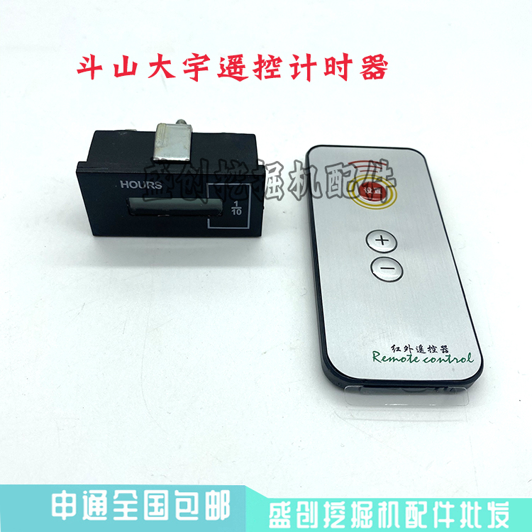 挖掘机55 60 80 150 210 225 300-7-9计时器工作小时码表 - 图0