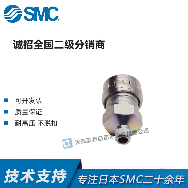 SMC原装现货KK130系列公母对接接头KK130L-N01F-N02F-N03F-N04-图1