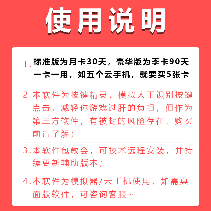 免费试用阿初倩女手游辅助脚本云手机模拟器专用搬砖自动任务软件 - 图0