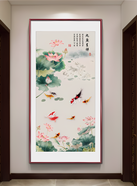 新中式荷花锦鲤九鱼聚财装饰画