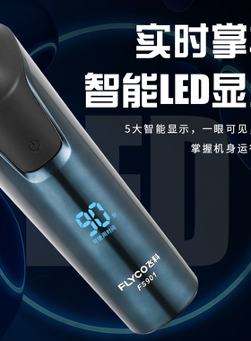 飞科剃须刀假一赔十全身上下三头