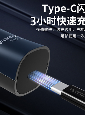 飞科电动剃须刀全身水洗礼盒包装