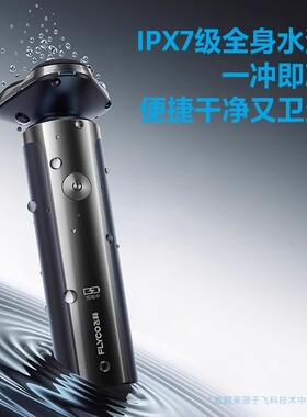 飞科剃须刀男士电动智能礼盒包装