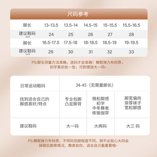 小茉莉弹力舞蹈鞋女软底中国舞古典芭蕾练功成人艺考专用儿童猫爪 - 图3