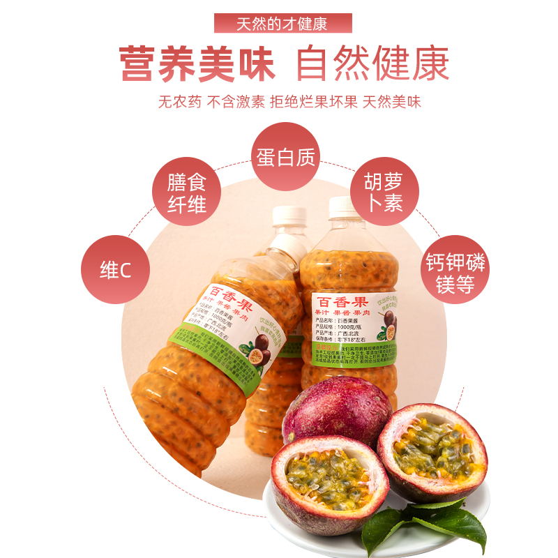 广西新鲜百香果酱现挖冷冻纯香果图片_1