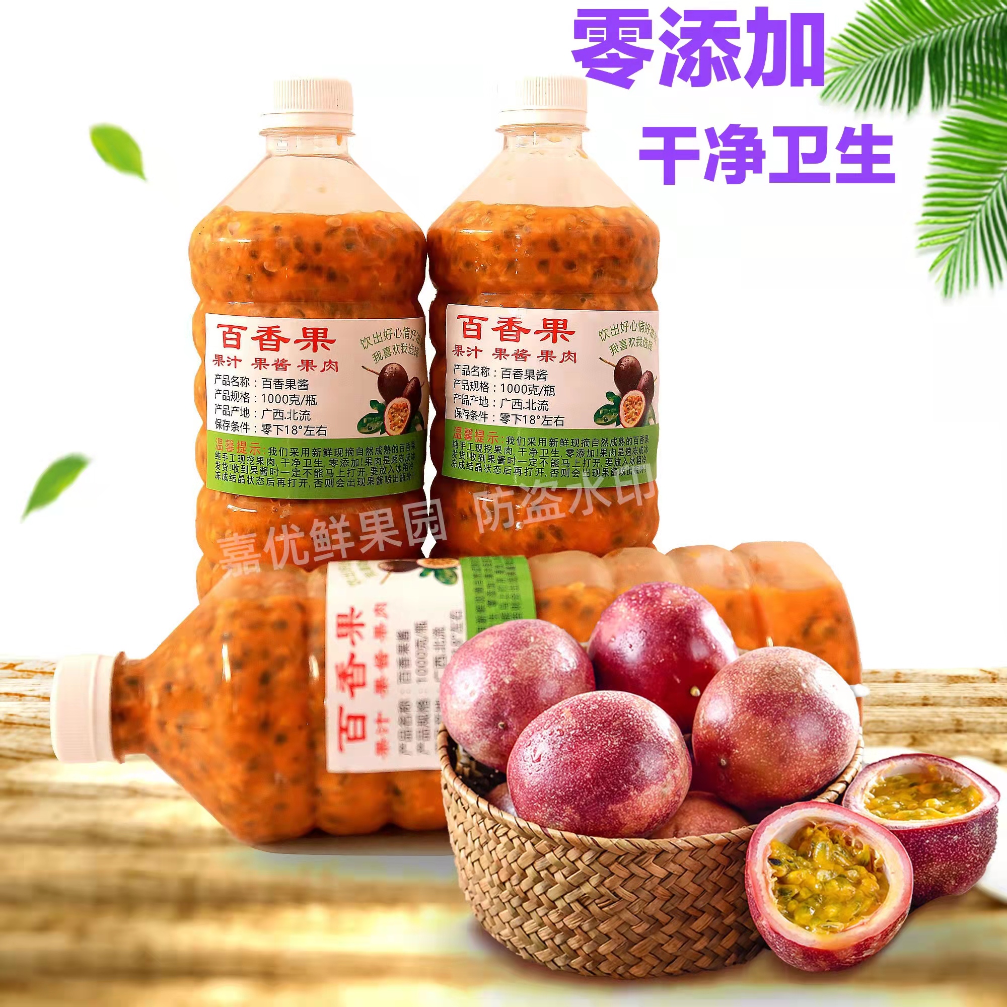 广西新鲜百香果浆现挖果肉百香果果酱冷冻百香果汁原浆奶茶店商用 - 图0