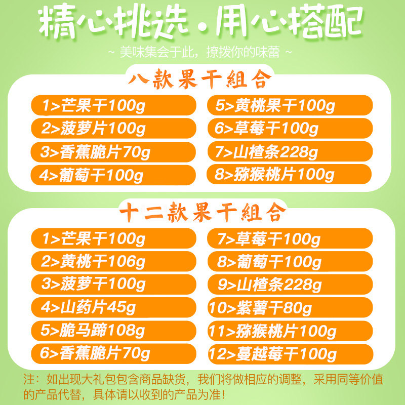百草味大礼包组合一整箱果脯芒果干 宜享优品食品芒果干