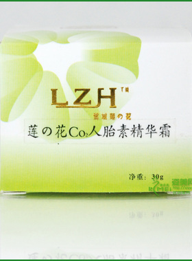 包邮之花精华霜保湿佳欣佰正品
