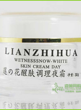 包邮之花调理30g佳欣佰正品晚霜