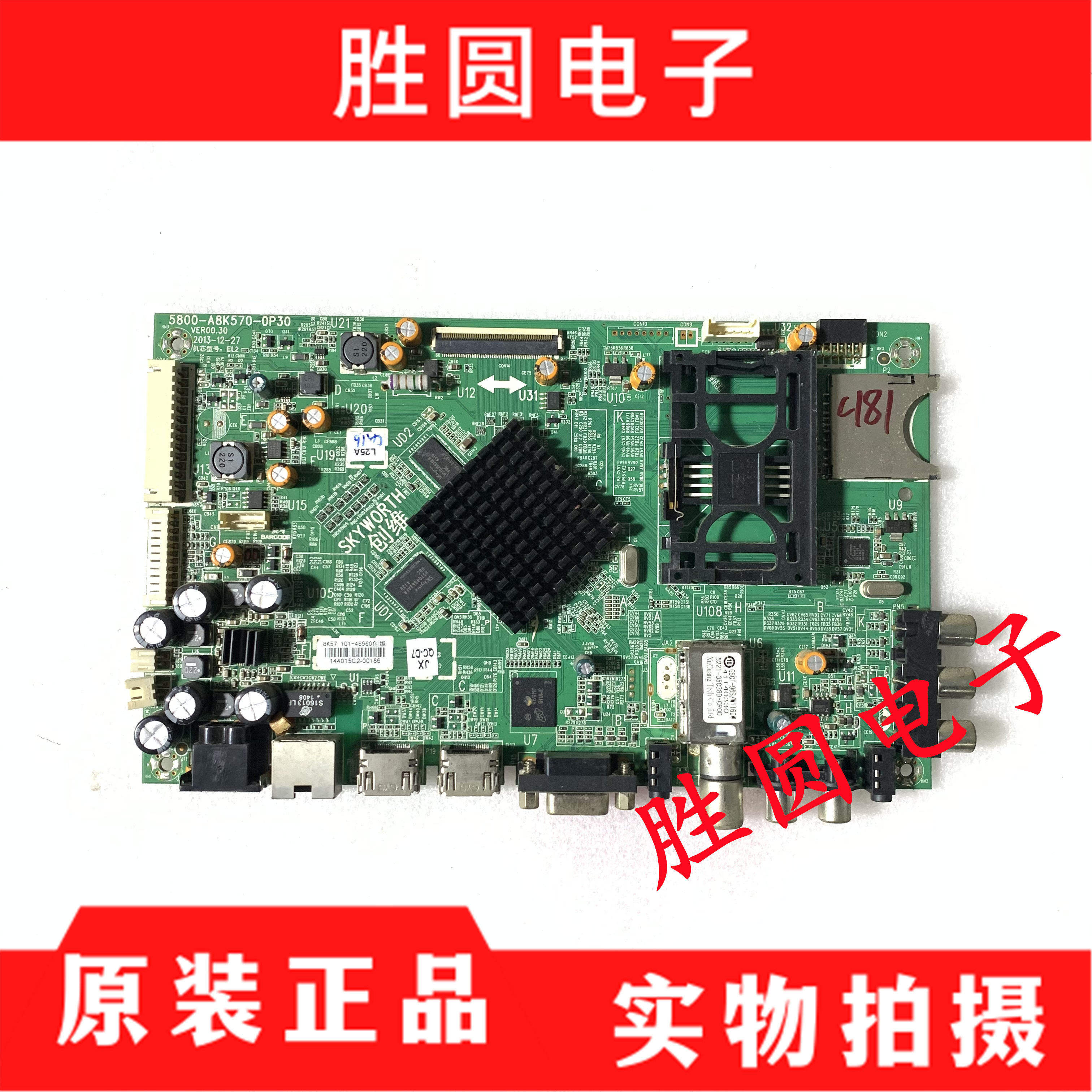 原装创维42E680E 42E70RS主板5800-A8K570-0P30屏SEL420FY LC420 - 图1