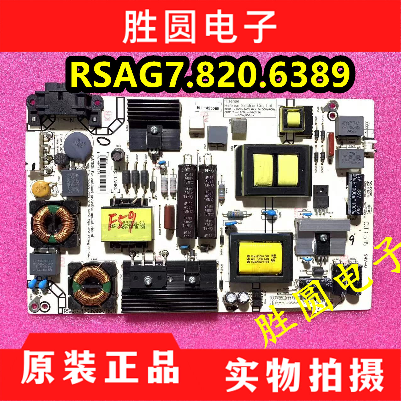 海信LED48/49EC520UA 49K300U 50K5500US电源RSAG7.820.6389 5687 - 图1