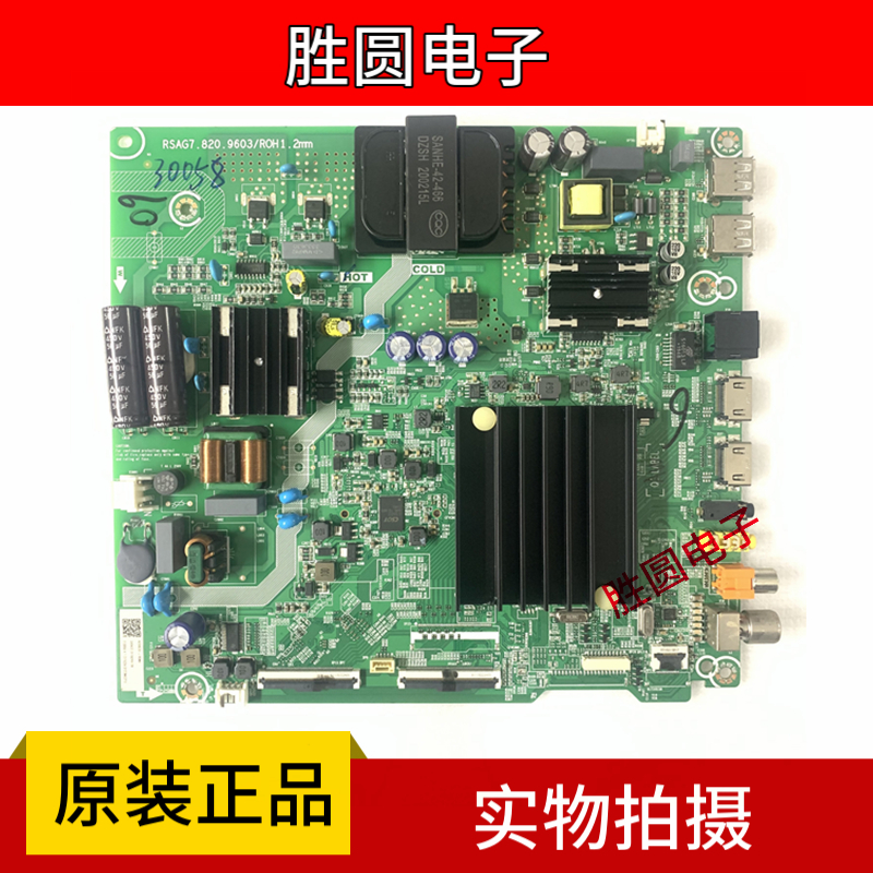 原装海信55A55E 55A52E 主板RSAG7.820.9603 配屏HD550X1U83-TOK1 - 图2