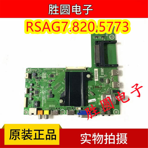 原装海信LED40/42/48/50/55/K370/X1A主板RSAG7.820.5773 电路板 - 图0