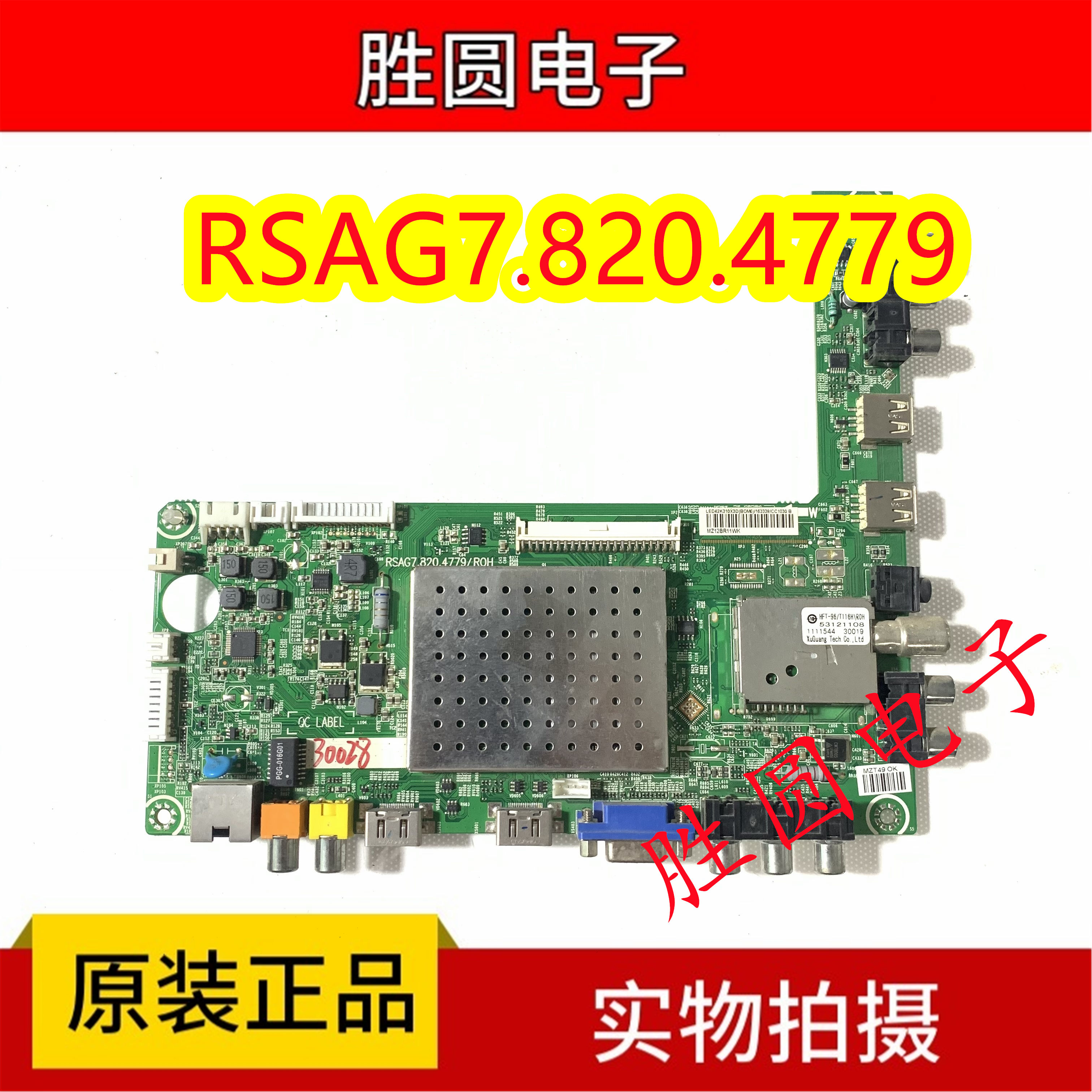 海信LED39/42/46/50K310NX3D LED55K320DX3D主板RSAG7.820.4779-图0