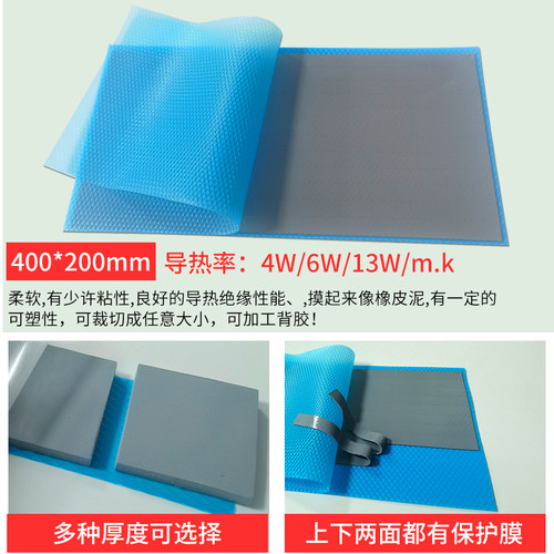 高导热垫硅胶片固态硅脂CPU电脑显卡笔记本显存南北桥高散热贴片 - 图1
