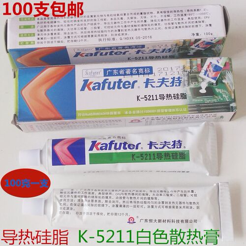 卡夫特导热硅脂K-5211白色耐高温 散热膏导热系数1.2W 填充导热胶 - 图2