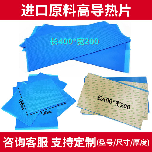 高导热垫硅胶片固态硅脂CPU电脑显卡笔记本显存南北桥高散热贴片 - 图3