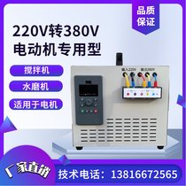 220v 220v-turn 380v transformer inverter conversion single-phase transfer three-phase power supply two phase boost high power two-item three-compartment