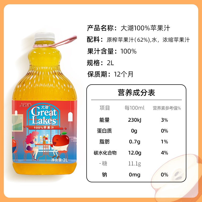 上好佳大湖苹果汁果味饮料2L×6瓶装整箱大瓶装家用生日婚宴 - 图1