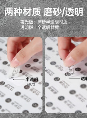 灯开关标识贴家用夜光标签指示创意面板开关装饰墙贴纸保护套轻奢