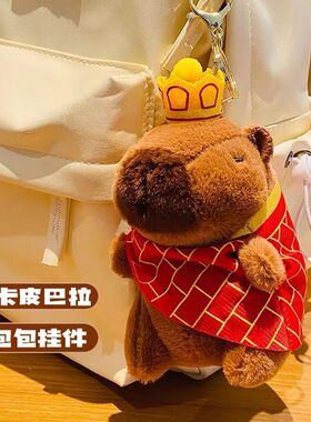 卡比巴拉玩偶卡皮巴拉水豚挂件毛绒学生送礼物便携可爱书包小挂件