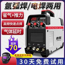 Inter-Darji argon arc welding machine WS-200 250 inverter DC stainless steel home 220V argon-arc welding Dual-use