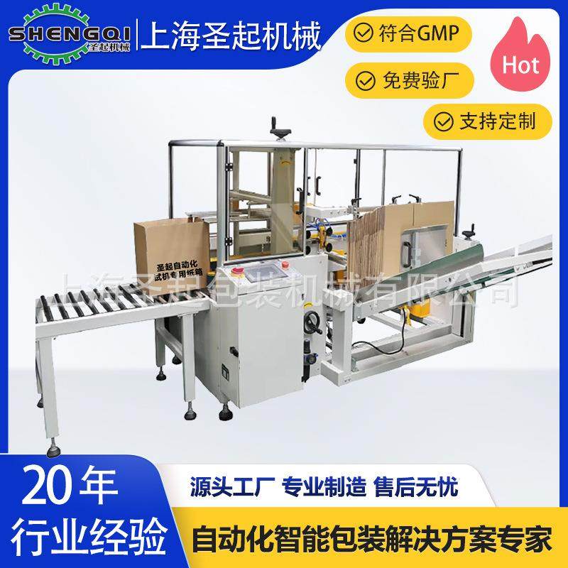 供应高速开箱折底封底机立式卧式开箱机专业厂家,淘宝优惠券,粉丝福利购,淘宝优惠卷