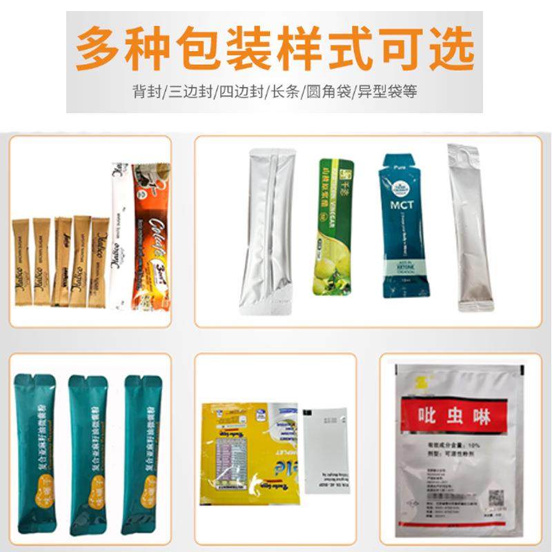 三合一咖啡粉包装机全自动圆角长条包装机器雀巢咖啡粉包装机,淘宝优惠券,粉丝福利购,淘宝优惠卷
