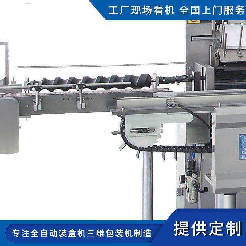 自动双加料瓶装线装盒机眼药水口服液包装盒封盒包装机械设备,淘宝优惠券,粉丝福利购,淘宝优惠卷