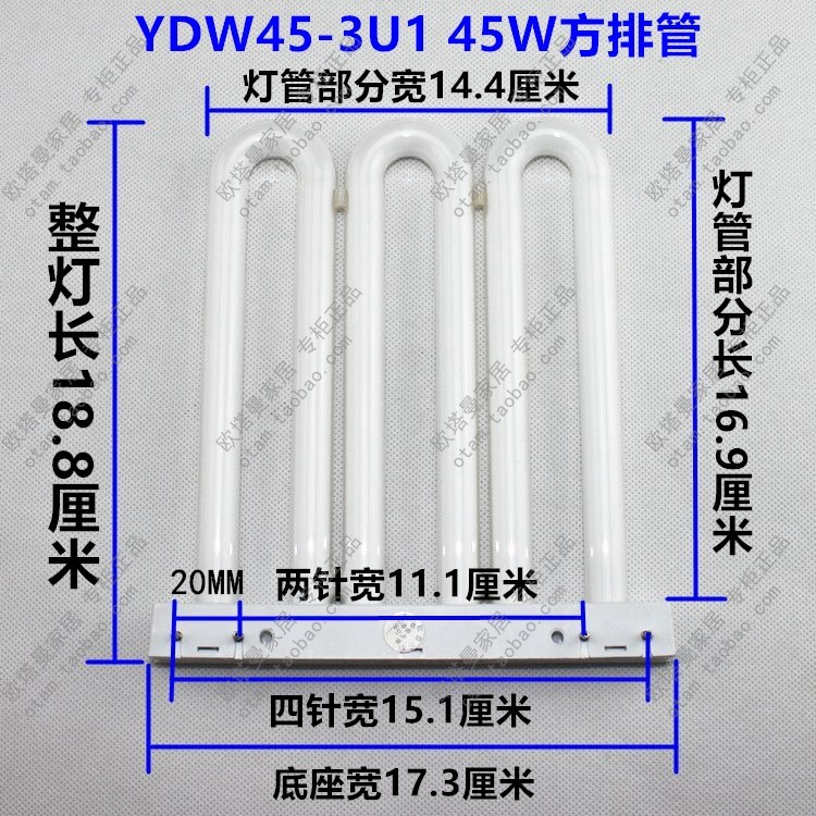 替换欧普排管四针三基色灯管YDW3U1 9W21W25W45W白光MQ125-Y21W-图3