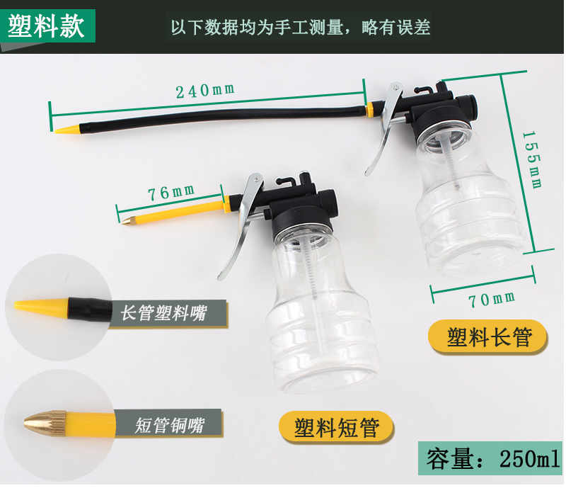高压透明机油壶长嘴塑料软管小机油枪手动打注油器大容量加油滴壶 - 图2