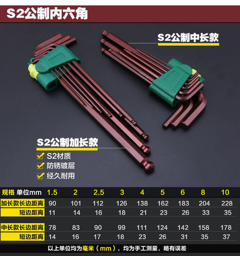 进口铬钒钢米字星字形 内六方扳手组套 中加长公制英制内六角扳手 - 图0