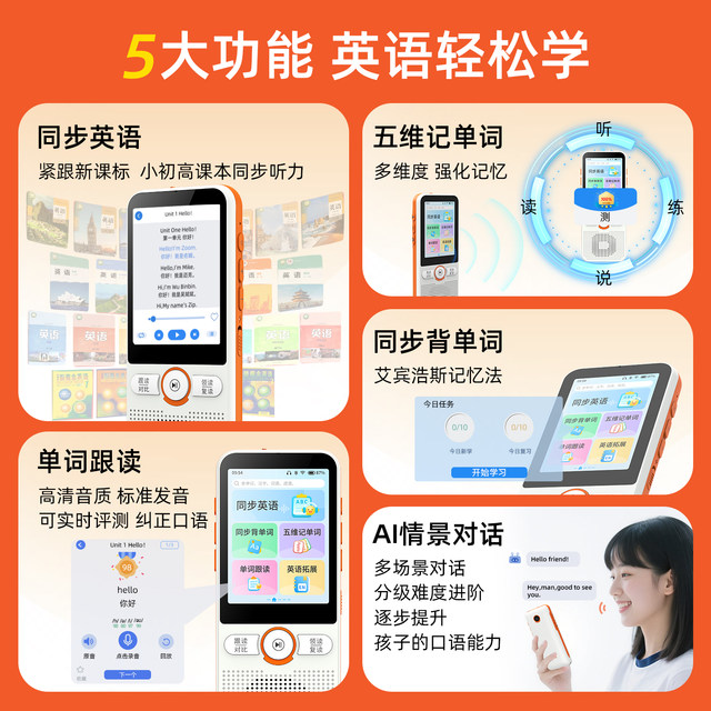 Dier Z80 Repeater English Learning Machine