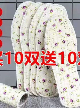 【花香除臭】香薰除臭鞋垫女男透气吸汗防臭加厚运动休闲皮鞋新款