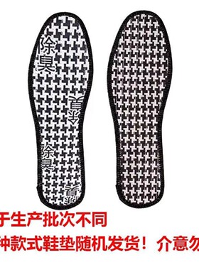 竹炭鞋垫除臭透气吸汗留香男女学生夏季舒适运动格子鞋垫厚度适中
