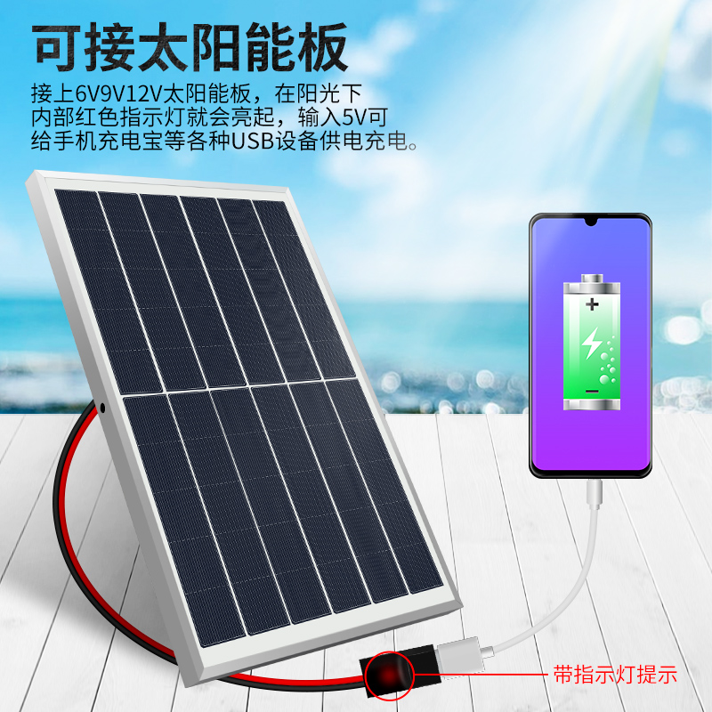 5V2A太阳能稳压器充电diy折叠包光伏电池板专用USB接线盒智能重启