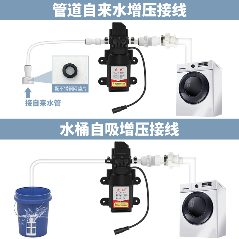 洗衣机增压泵 电热水器自吸家用自来水自动启停电动隔膜抽水泵12v