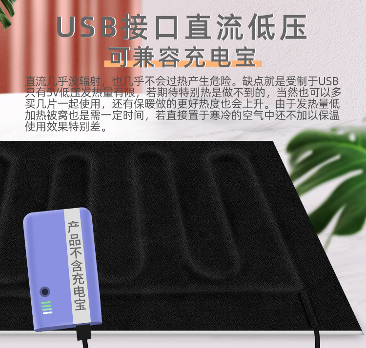 USB用充电宝小型暖脚宝神器床上睡觉被窝暖暖脚发热片微型加热垫 - 图0