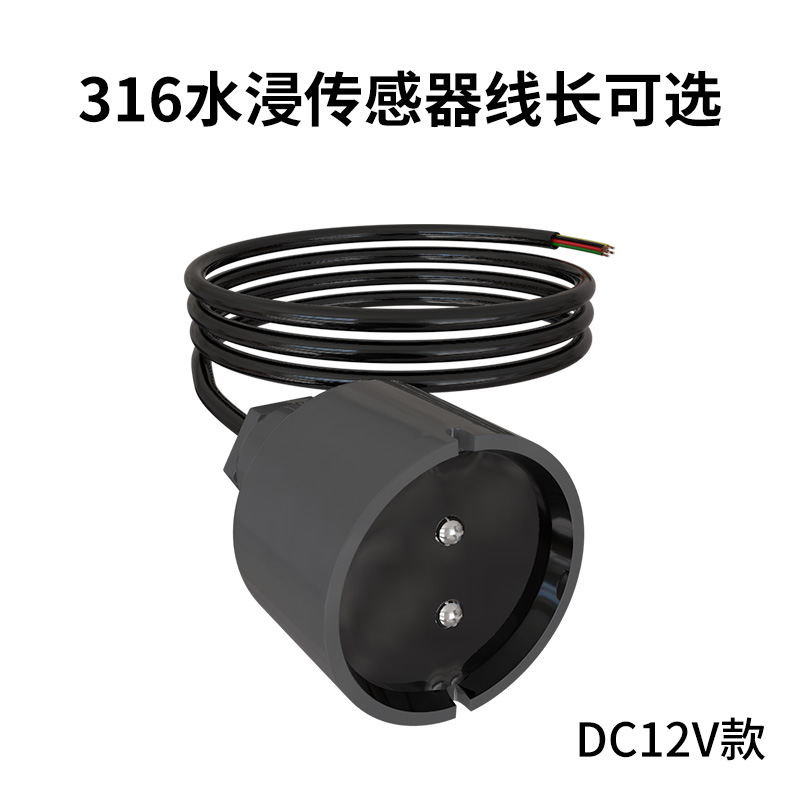 水位报警器有线水浸传感器12v24v有线水浸探测器干接点漏水报警器 - 图2