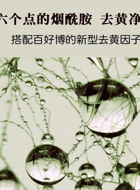 法国天然疗愈植物精油去黄细化毛孔清洁水洗面膜 好睡眠好气色