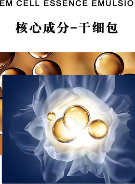 精华乳液保湿润薄四季型乳液