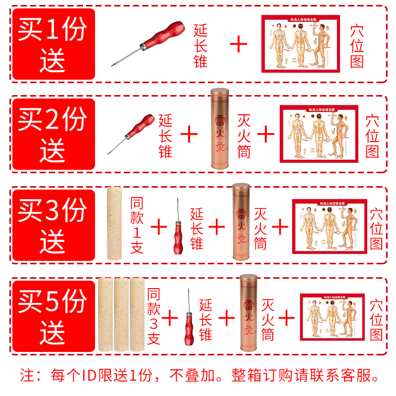 2.5CM艾灸条纯艾草柱艾条正品家用陈年正品熏批雷火灸棒特级正宗3-图0