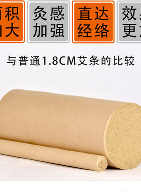 南阳加粗雷火特级大艾条镇痛灸