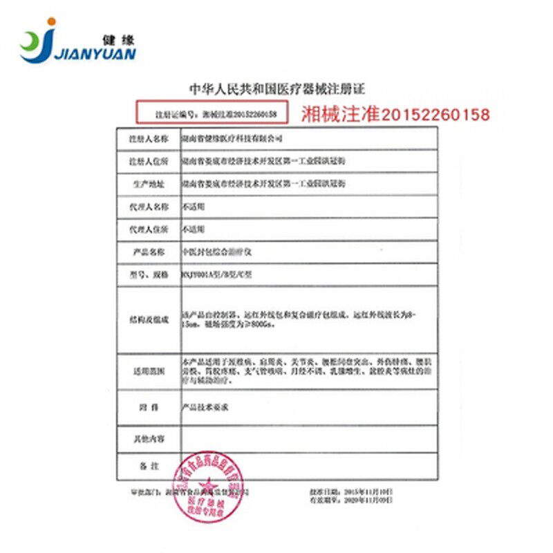 大脑袋医疗器械理疗仪（器械）