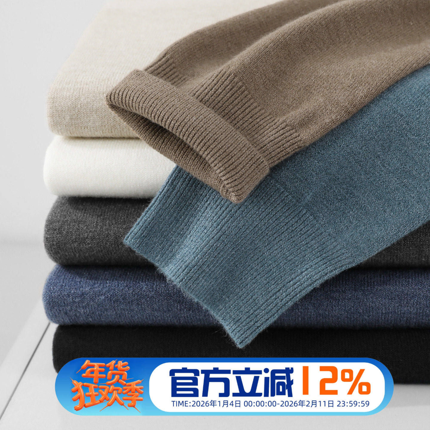 JIEYI 黑白色经典打底绵羊毛衫半高领男打底针织衫秋冬修身毛线衣,淘宝优惠券,粉丝福利购,淘宝优惠卷