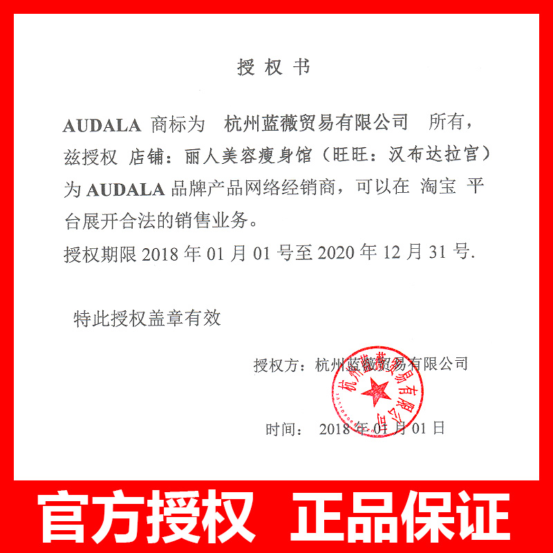 丽人美容瘦身馆audala小腰女塑身霜奥黛拉纤体霜塑形美体修身紧致美腿塑身霜0