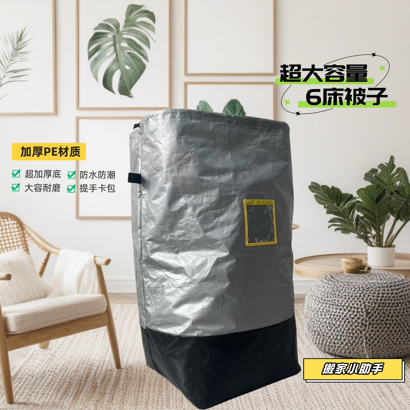 搬家打包袋大容量物流寄收纳行李循环环保袋快递搬家打包加厚防水,淘宝优惠券,粉丝福利购,淘宝优惠卷