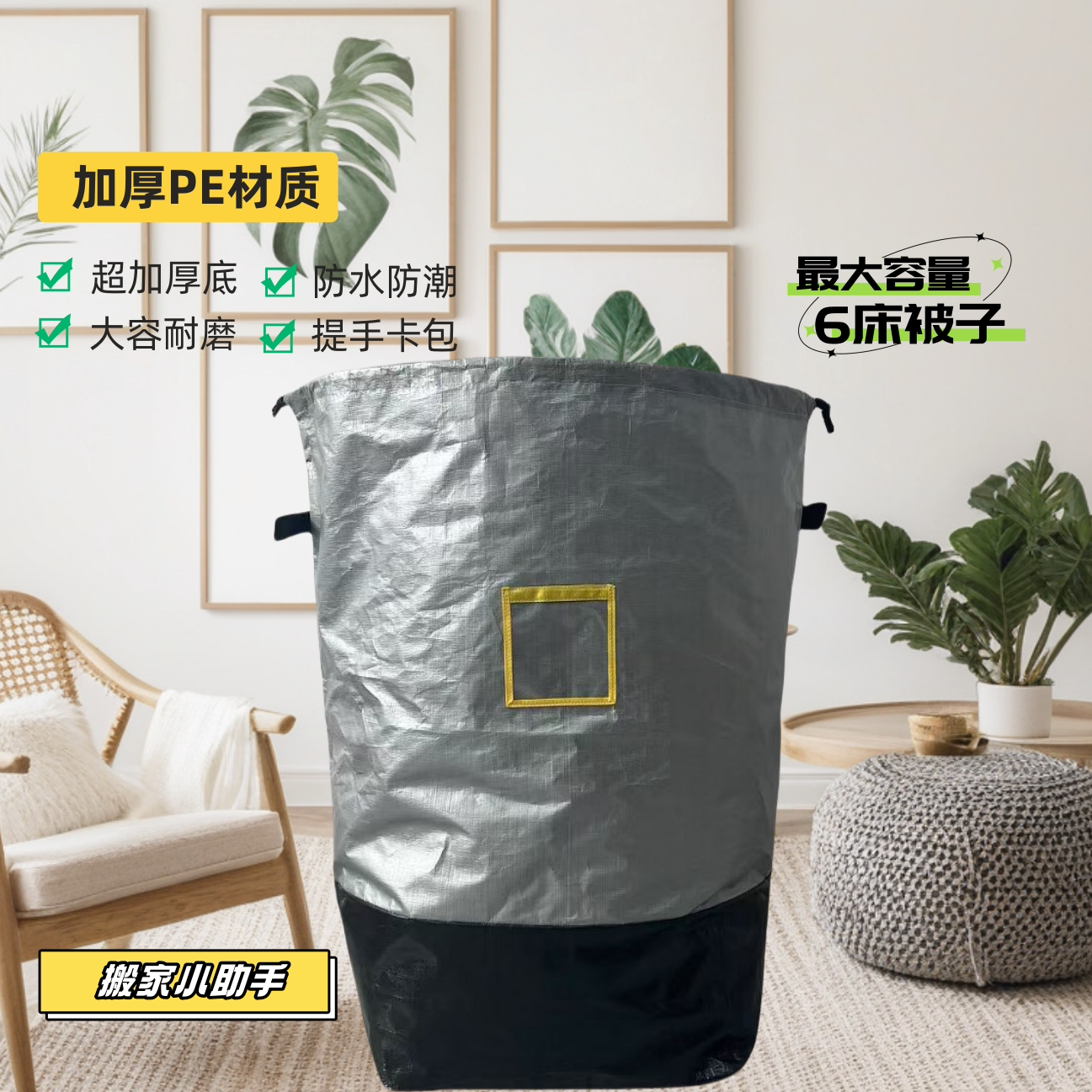 搬家打包袋大容量物流寄收纳行李循环环保袋快递搬家打包加厚防水,淘宝优惠券,粉丝福利购,淘宝优惠卷