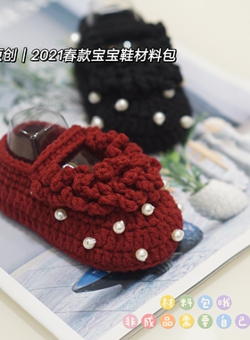 牛奶棉编织孕期打发时间毛线钩针