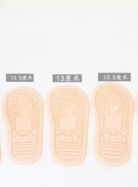 宝宝鞋儿童防滑牛筋手工鞋鞋垫